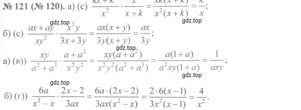 Решение 7. номер 121 (страница 31) гдз по алгебре 8 класс Макарычев, Миндюк, учебник