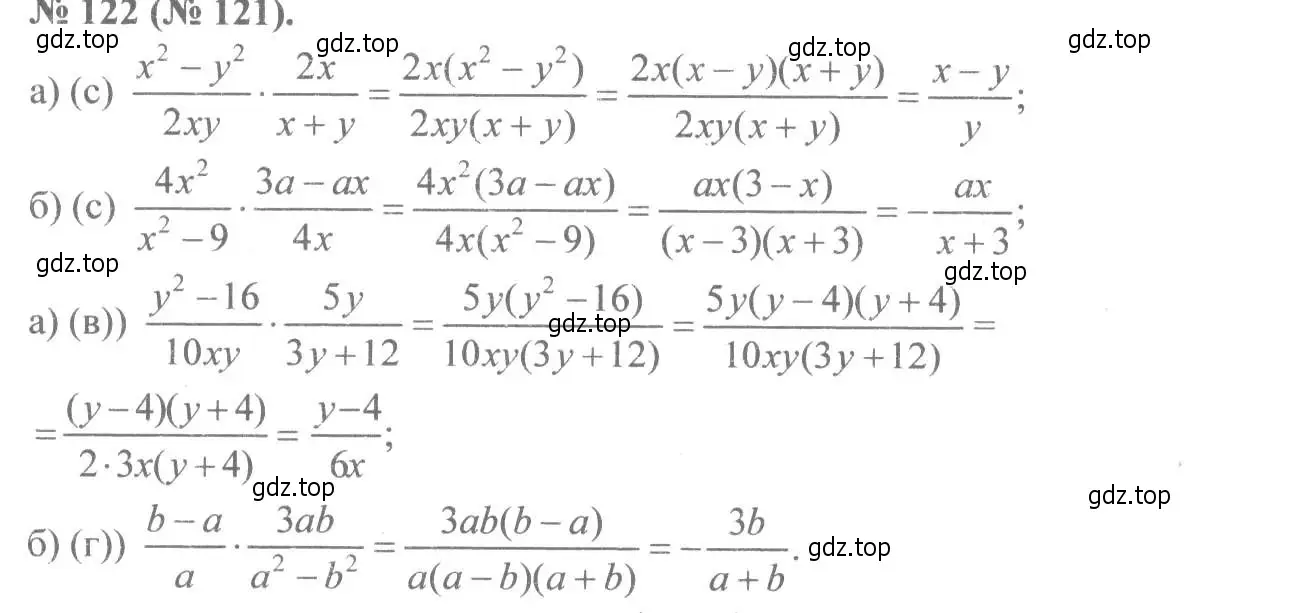 Решение 7. номер 122 (страница 32) гдз по алгебре 8 класс Макарычев, Миндюк, учебник