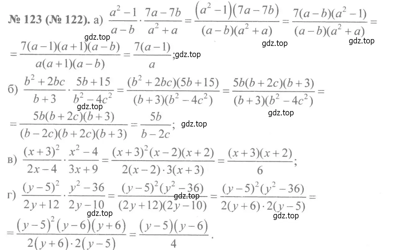 Решение 7. номер 123 (страница 32) гдз по алгебре 8 класс Макарычев, Миндюк, учебник