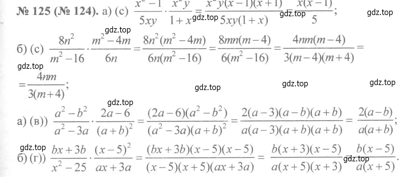 Решение 7. номер 125 (страница 32) гдз по алгебре 8 класс Макарычев, Миндюк, учебник