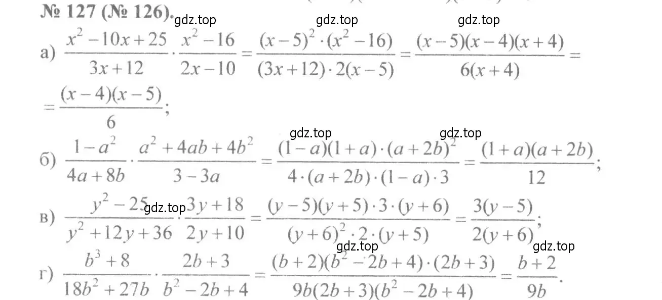 Решение 7. номер 127 (страница 32) гдз по алгебре 8 класс Макарычев, Миндюк, учебник