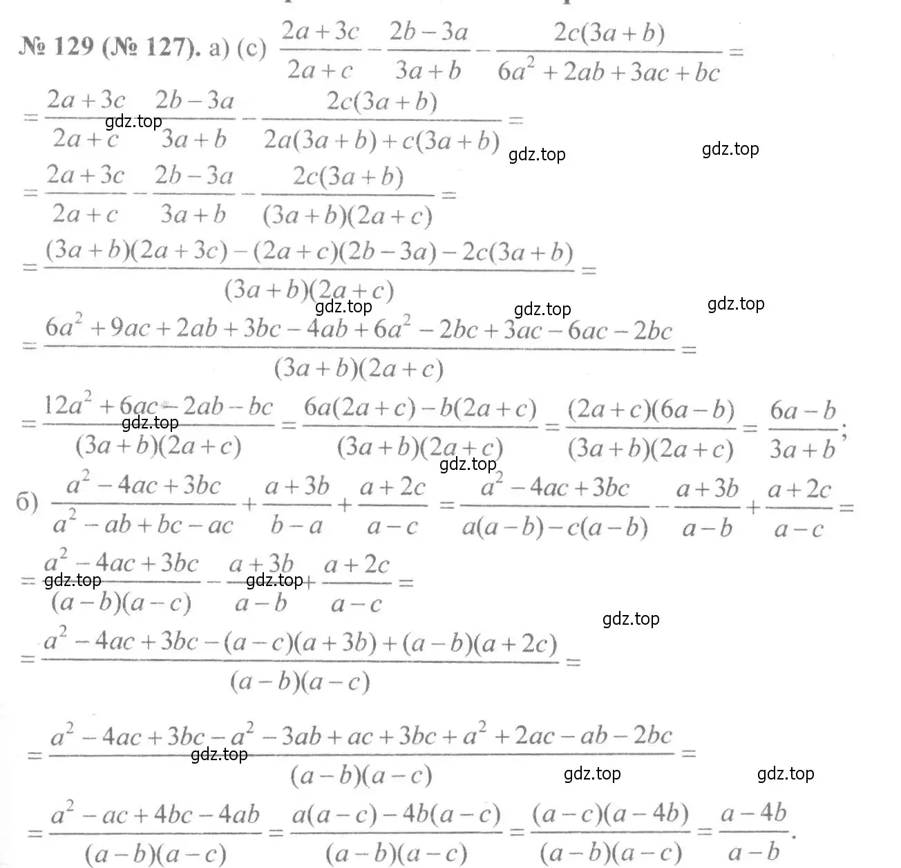 Решение 7. номер 129 (страница 32) гдз по алгебре 8 класс Макарычев, Миндюк, учебник