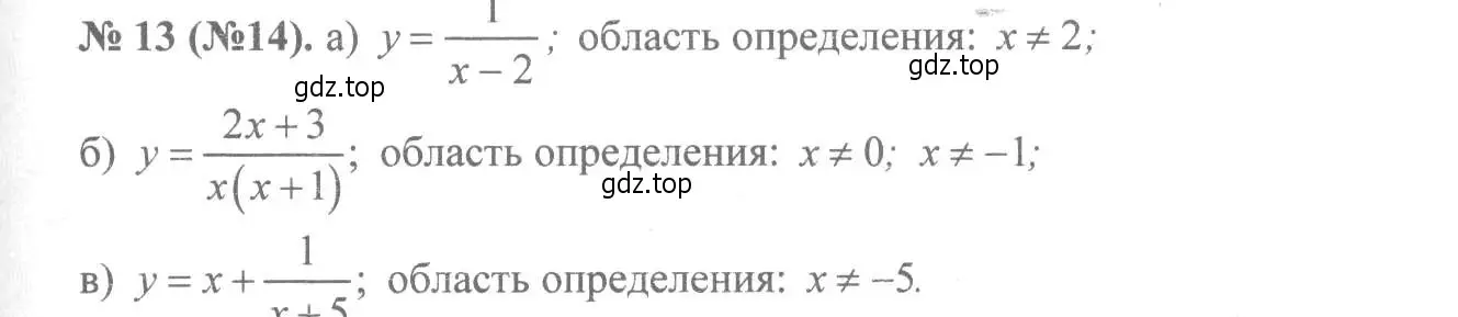 Решение 7. номер 13 (страница 8) гдз по алгебре 8 класс Макарычев, Миндюк, учебник