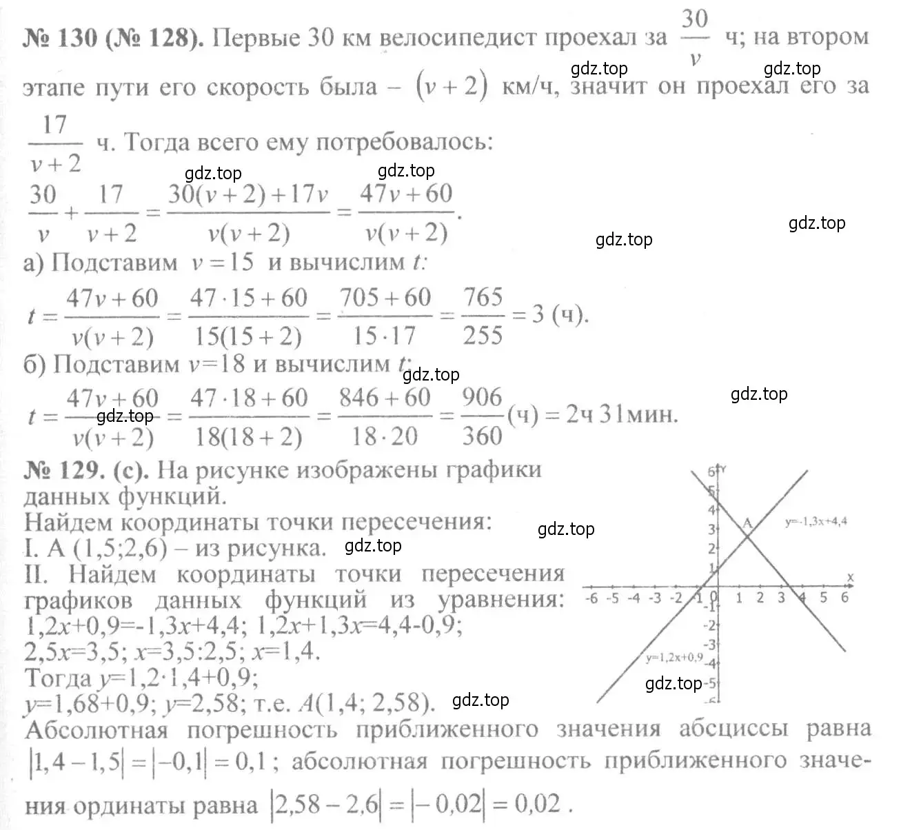 Решение 7. номер 130 (страница 33) гдз по алгебре 8 класс Макарычев, Миндюк, учебник