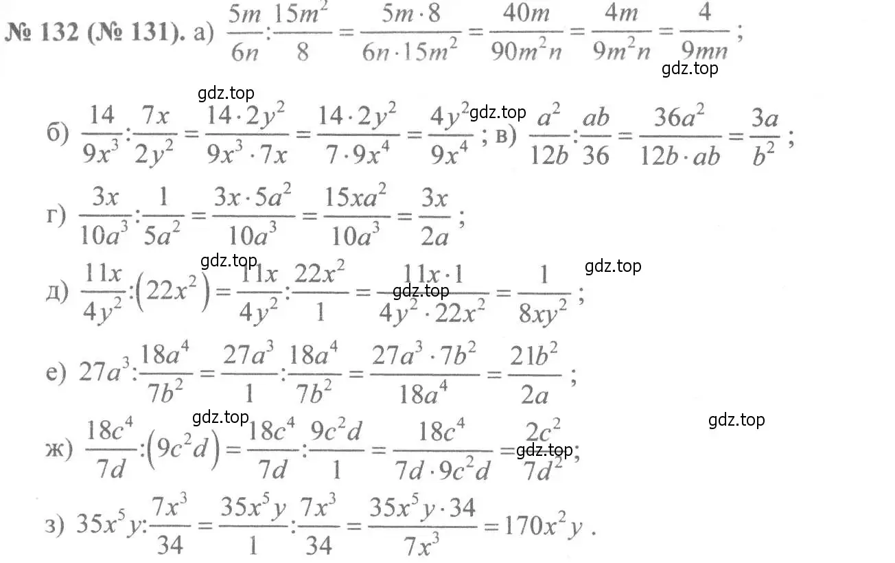 Решение 7. номер 132 (страница 34) гдз по алгебре 8 класс Макарычев, Миндюк, учебник