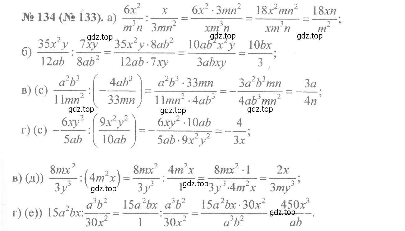 Решение 7. номер 134 (страница 34) гдз по алгебре 8 класс Макарычев, Миндюк, учебник
