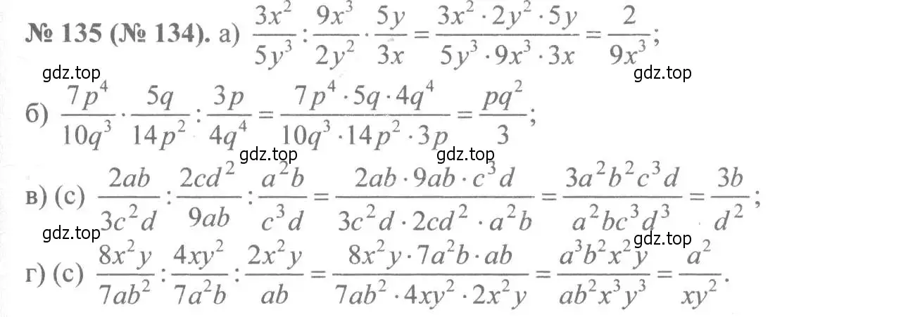 Решение 7. номер 135 (страница 34) гдз по алгебре 8 класс Макарычев, Миндюк, учебник