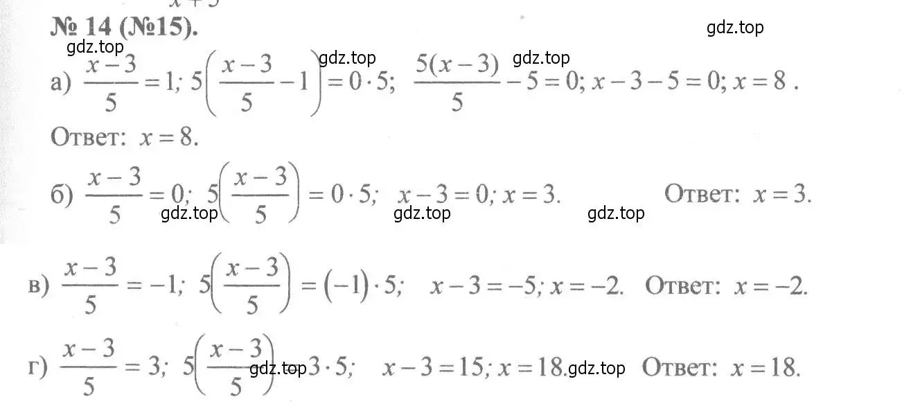 Решение 7. номер 14 (страница 8) гдз по алгебре 8 класс Макарычев, Миндюк, учебник