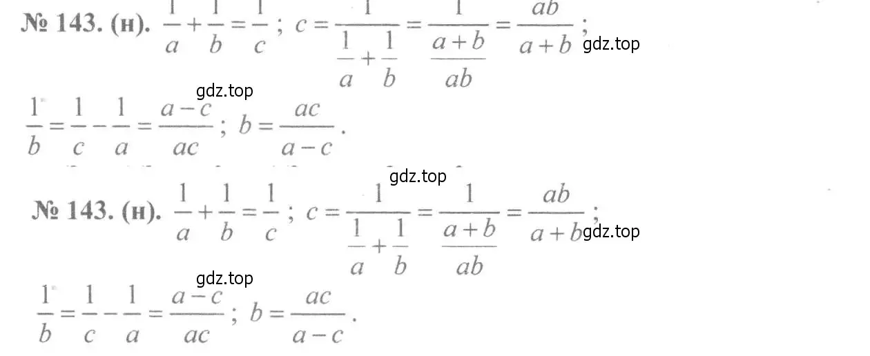 Решение 7. номер 143 (страница 35) гдз по алгебре 8 класс Макарычев, Миндюк, учебник