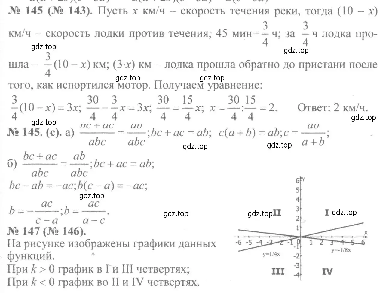 Решение 7. номер 145 (страница 36) гдз по алгебре 8 класс Макарычев, Миндюк, учебник