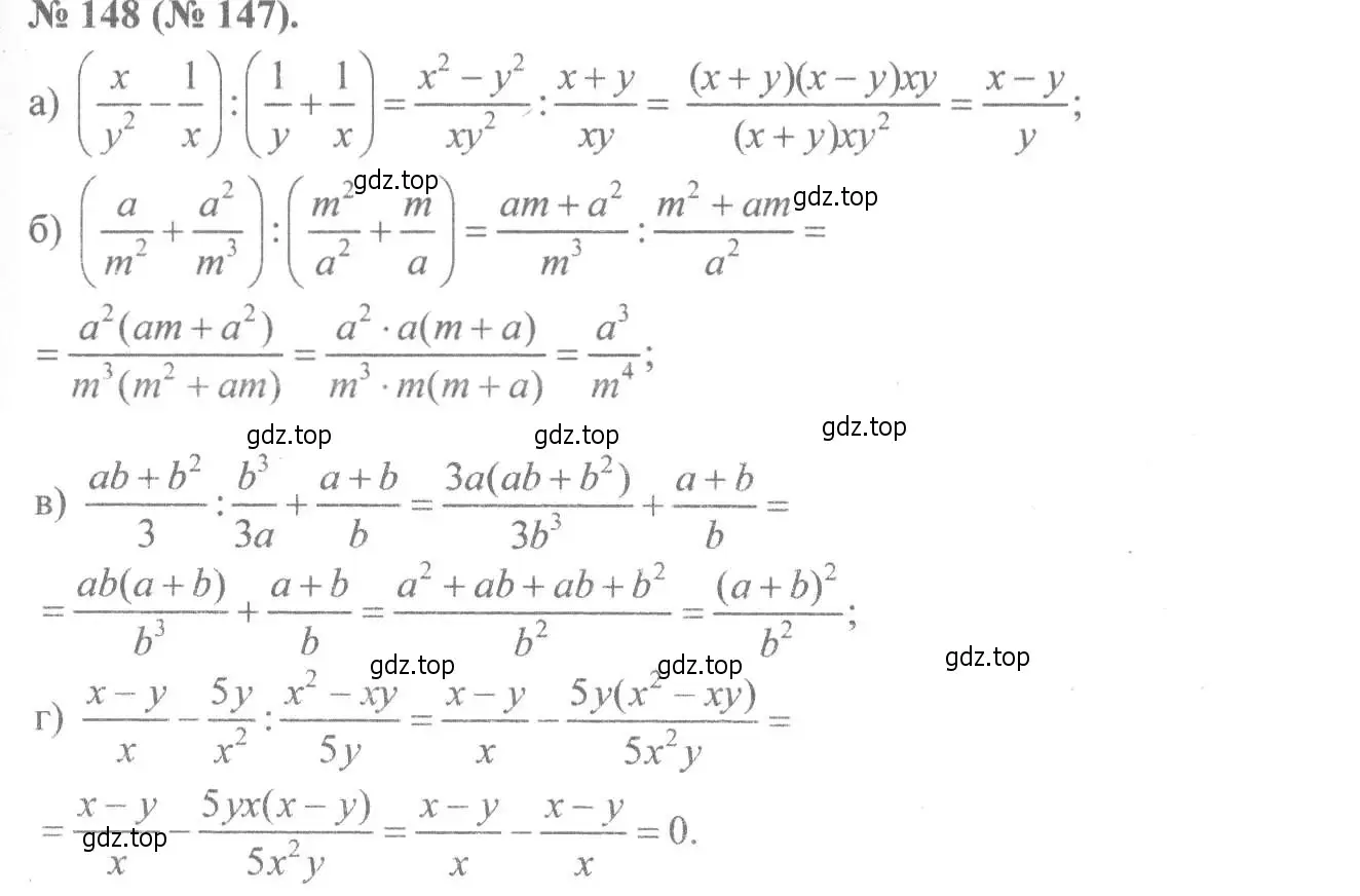 Решение 7. номер 148 (страница 39) гдз по алгебре 8 класс Макарычев, Миндюк, учебник