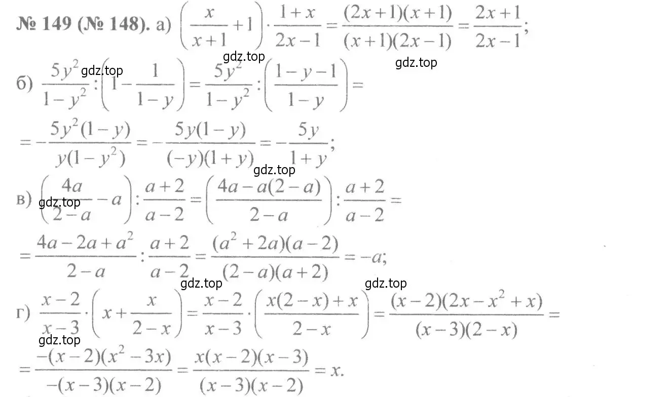 Решение 7. номер 149 (страница 39) гдз по алгебре 8 класс Макарычев, Миндюк, учебник