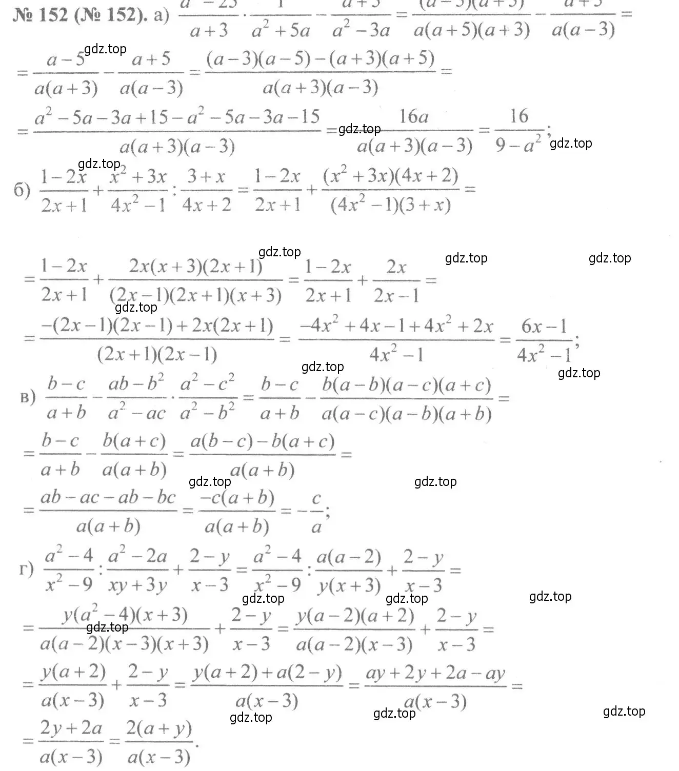 Решение 7. номер 152 (страница 40) гдз по алгебре 8 класс Макарычев, Миндюк, учебник