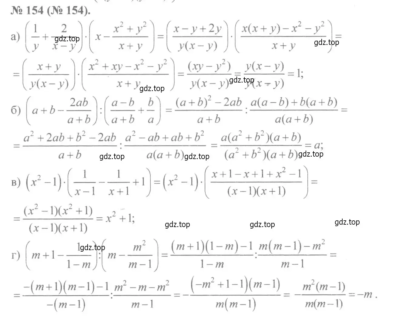 Решение 7. номер 154 (страница 40) гдз по алгебре 8 класс Макарычев, Миндюк, учебник