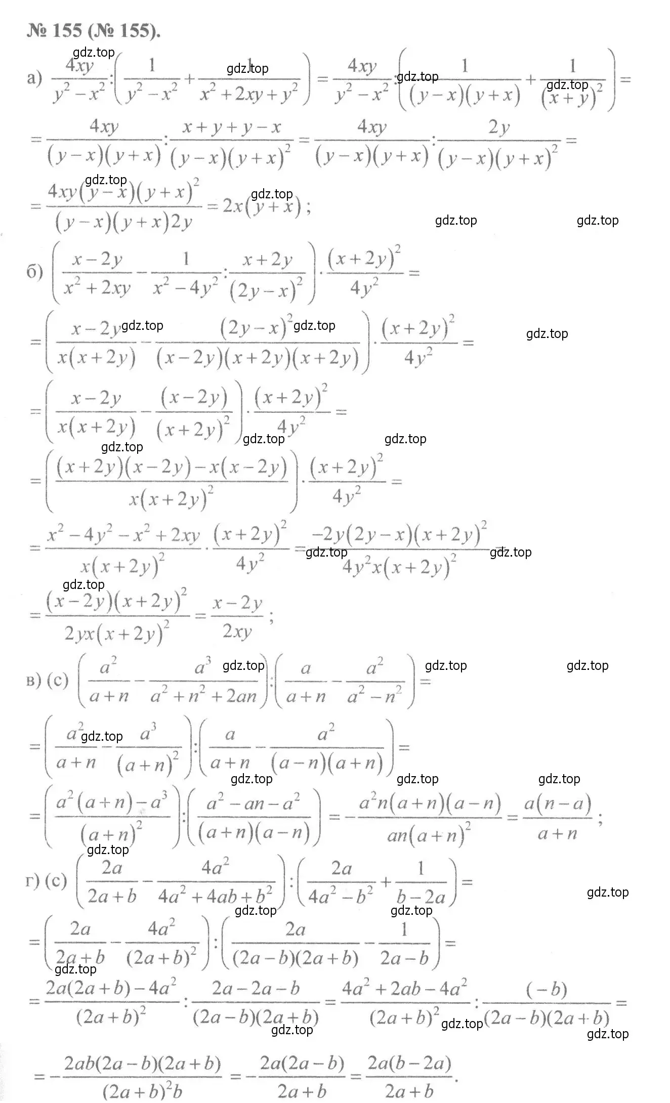 Решение 7. номер 155 (страница 40) гдз по алгебре 8 класс Макарычев, Миндюк, учебник