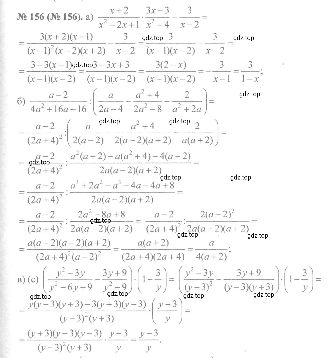 Решение 7. номер 156 (страница 40) гдз по алгебре 8 класс Макарычев, Миндюк, учебник