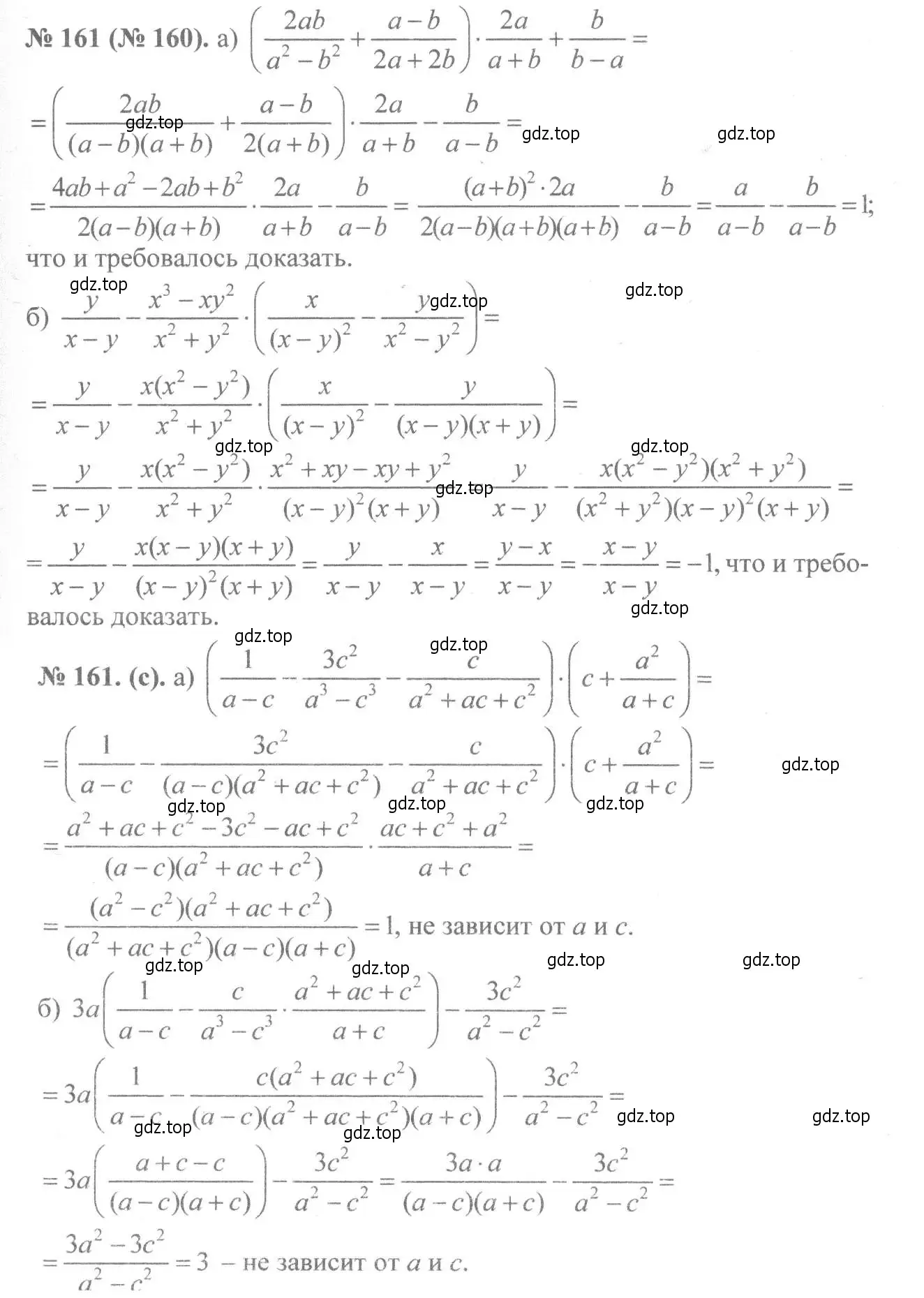 Решение 7. номер 161 (страница 41) гдз по алгебре 8 класс Макарычев, Миндюк, учебник