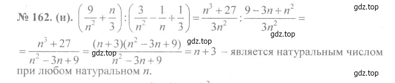 Решение 7. номер 162 (страница 41) гдз по алгебре 8 класс Макарычев, Миндюк, учебник