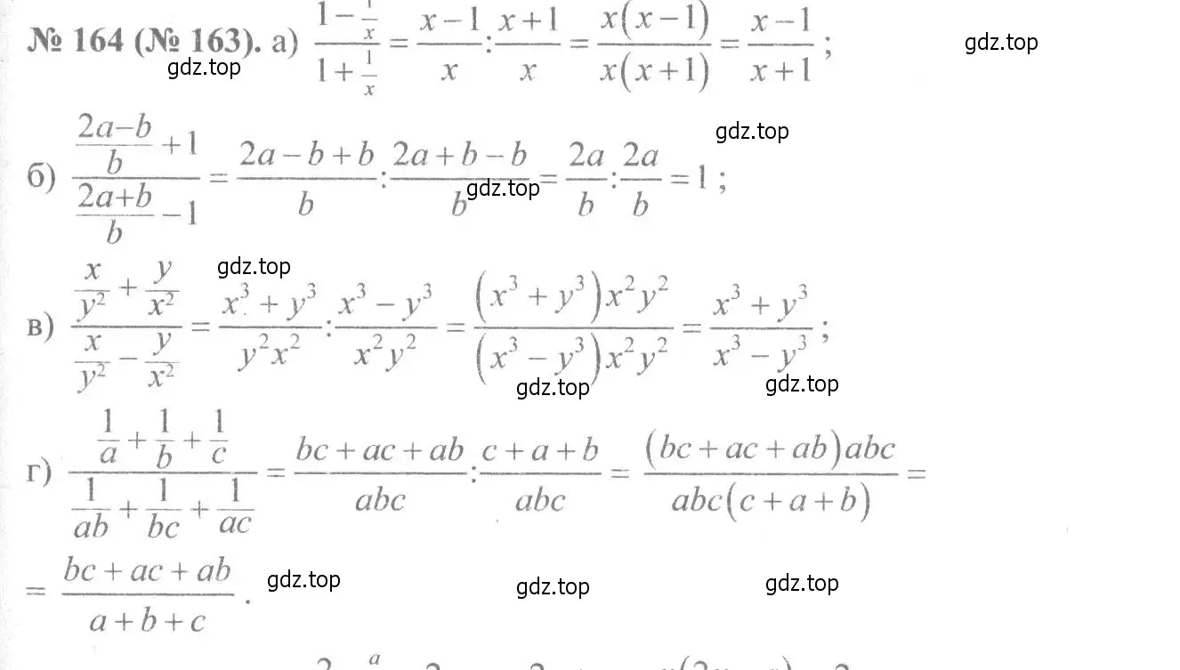 Решение 7. номер 164 (страница 41) гдз по алгебре 8 класс Макарычев, Миндюк, учебник