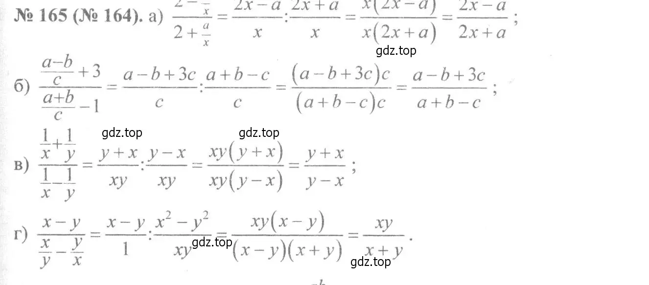 Решение 7. номер 165 (страница 42) гдз по алгебре 8 класс Макарычев, Миндюк, учебник