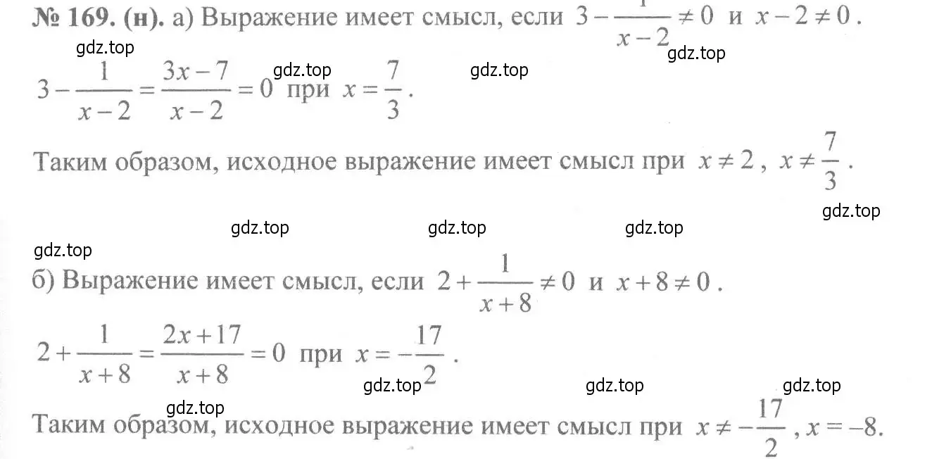 Решение 7. номер 169 (страница 42) гдз по алгебре 8 класс Макарычев, Миндюк, учебник