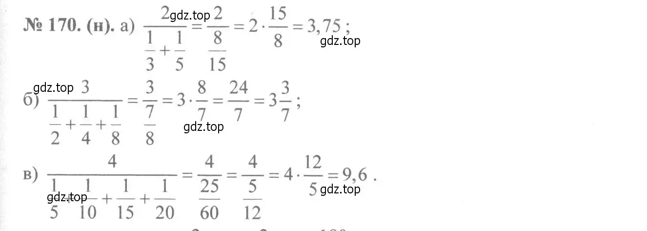 Решение 7. номер 170 (страница 42) гдз по алгебре 8 класс Макарычев, Миндюк, учебник