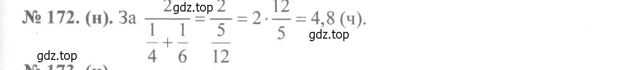 Решение 7. номер 172 (страница 42) гдз по алгебре 8 класс Макарычев, Миндюк, учебник