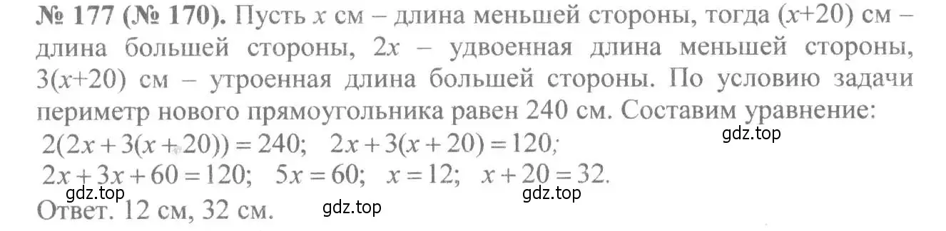 Решение 7. номер 177 (страница 43) гдз по алгебре 8 класс Макарычев, Миндюк, учебник