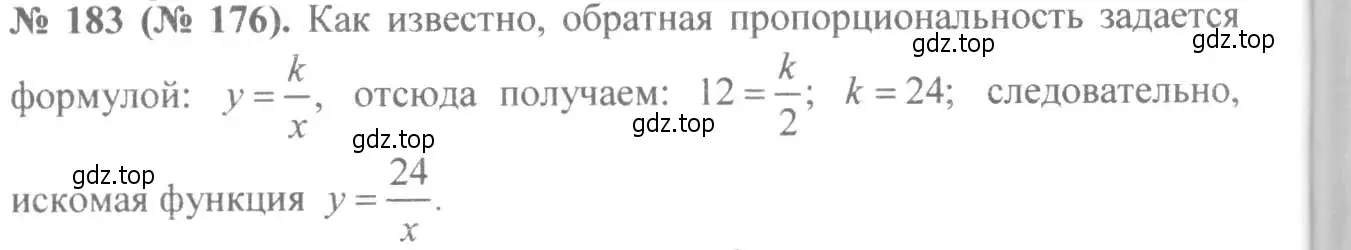 Решение 7. номер 183 (страница 46) гдз по алгебре 8 класс Макарычев, Миндюк, учебник