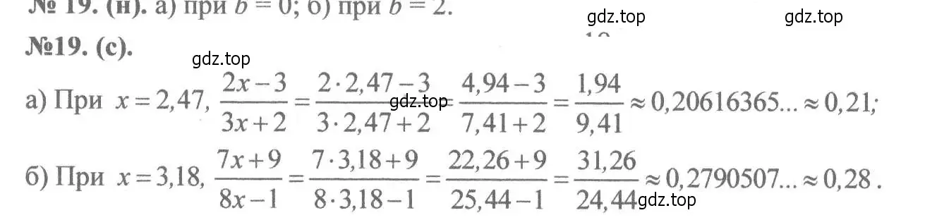 Решение 7. номер 19 (страница 9) гдз по алгебре 8 класс Макарычев, Миндюк, учебник