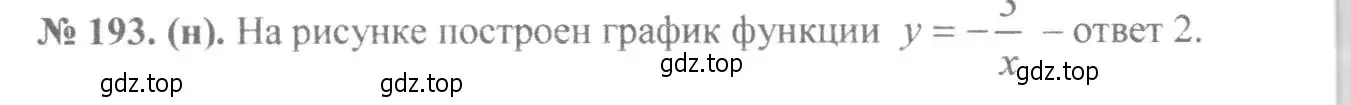 Решение 7. номер 193 (страница 48) гдз по алгебре 8 класс Макарычев, Миндюк, учебник