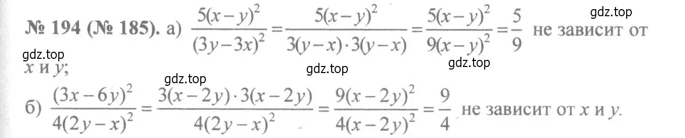 Решение 7. номер 194 (страница 48) гдз по алгебре 8 класс Макарычев, Миндюк, учебник