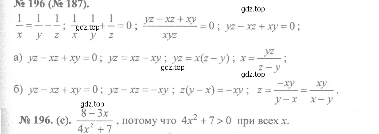 Решение 7. номер 196 (страница 49) гдз по алгебре 8 класс Макарычев, Миндюк, учебник