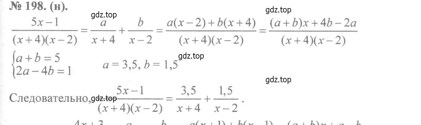 Решение 7. номер 198 (страница 52) гдз по алгебре 8 класс Макарычев, Миндюк, учебник