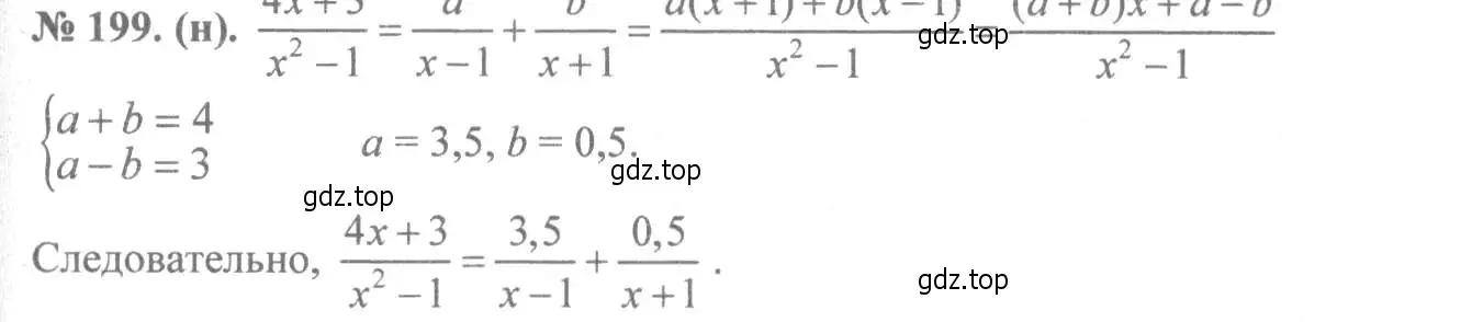 Решение 7. номер 199 (страница 52) гдз по алгебре 8 класс Макарычев, Миндюк, учебник