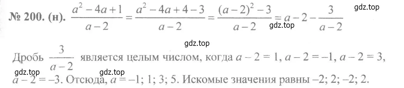 Решение 7. номер 200 (страница 52) гдз по алгебре 8 класс Макарычев, Миндюк, учебник