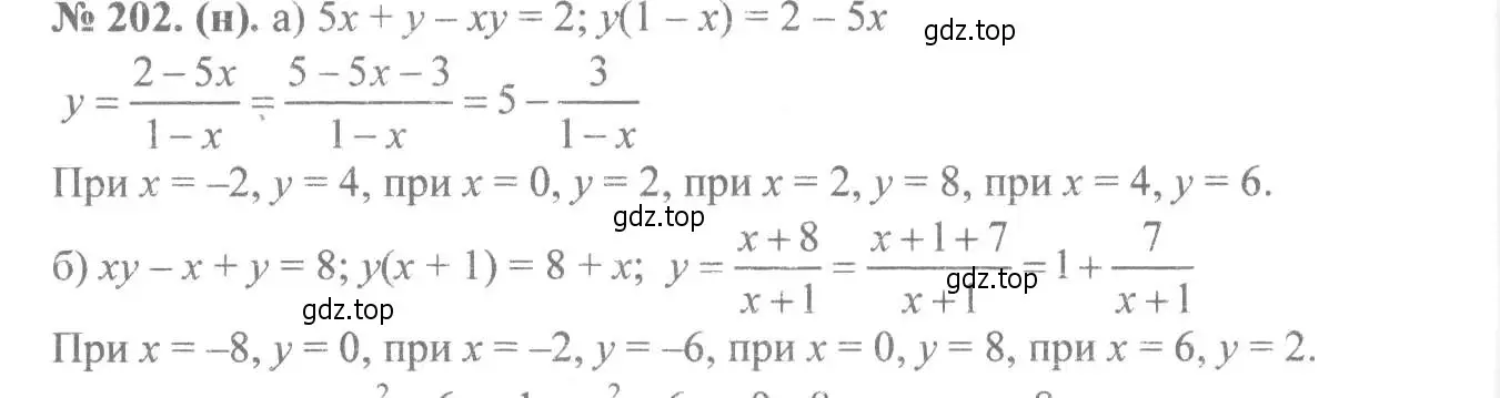 Решение 7. номер 202 (страница 52) гдз по алгебре 8 класс Макарычев, Миндюк, учебник