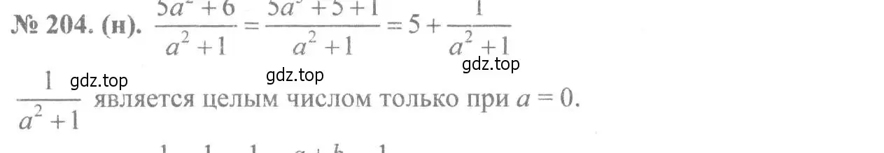 Решение 7. номер 204 (страница 52) гдз по алгебре 8 класс Макарычев, Миндюк, учебник