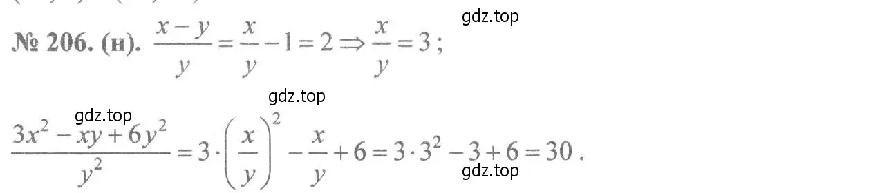 Решение 7. номер 206 (страница 53) гдз по алгебре 8 класс Макарычев, Миндюк, учебник