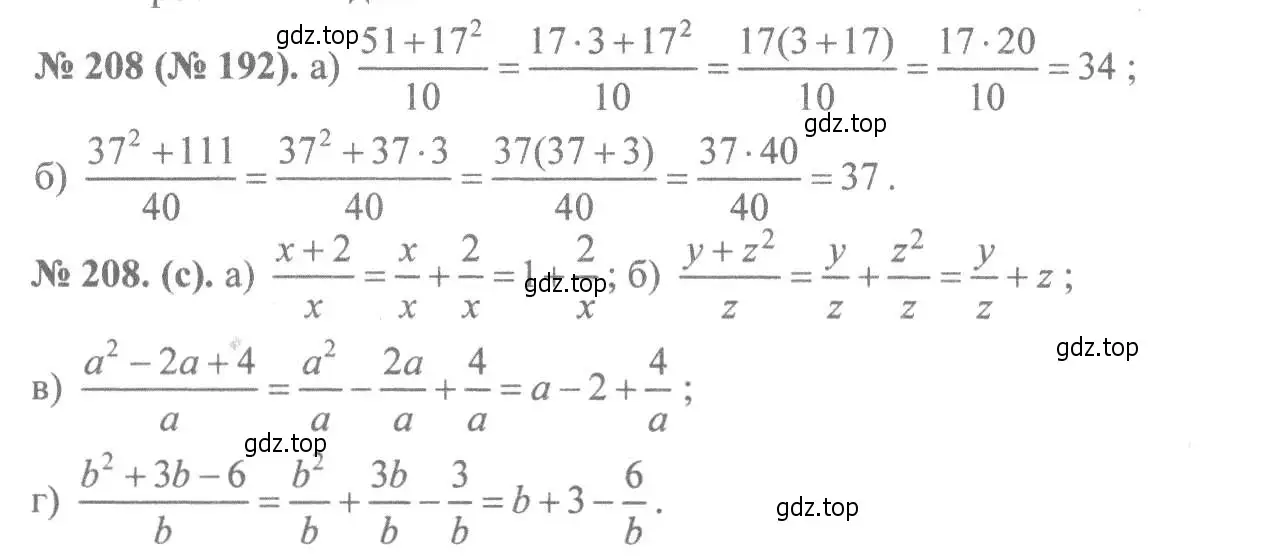 Решение 7. номер 208 (страница 53) гдз по алгебре 8 класс Макарычев, Миндюк, учебник