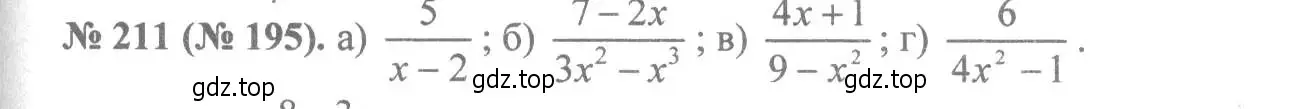 Решение 7. номер 211 (страница 53) гдз по алгебре 8 класс Макарычев, Миндюк, учебник