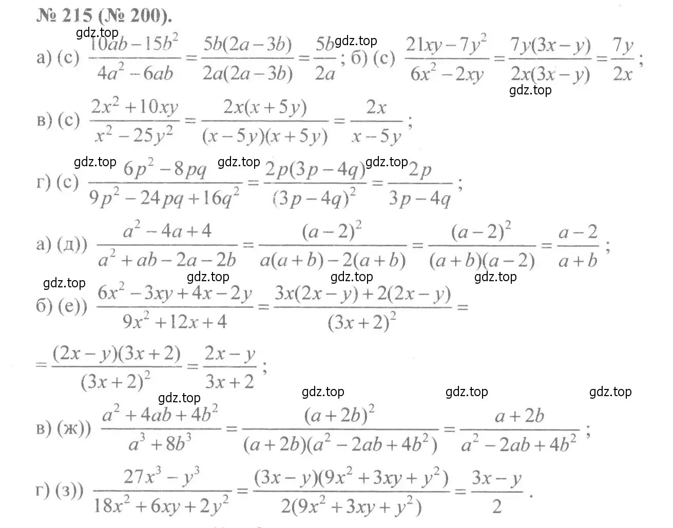 Решение 7. номер 215 (страница 54) гдз по алгебре 8 класс Макарычев, Миндюк, учебник