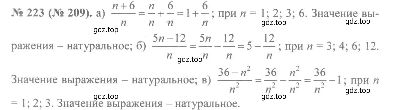 Решение 7. номер 223 (страница 55) гдз по алгебре 8 класс Макарычев, Миндюк, учебник