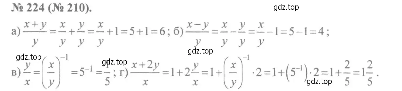 Решение 7. номер 224 (страница 55) гдз по алгебре 8 класс Макарычев, Миндюк, учебник