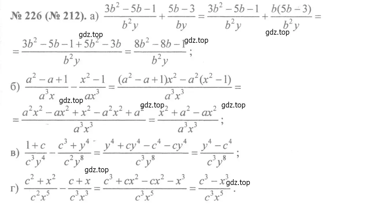 Решение 7. номер 226 (страница 55) гдз по алгебре 8 класс Макарычев, Миндюк, учебник