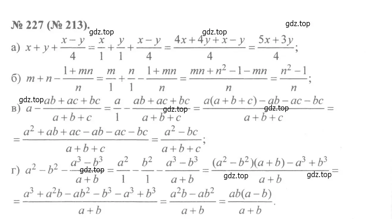 Решение 7. номер 227 (страница 55) гдз по алгебре 8 класс Макарычев, Миндюк, учебник