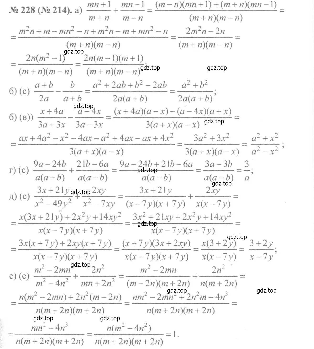 Решение 7. номер 228 (страница 55) гдз по алгебре 8 класс Макарычев, Миндюк, учебник