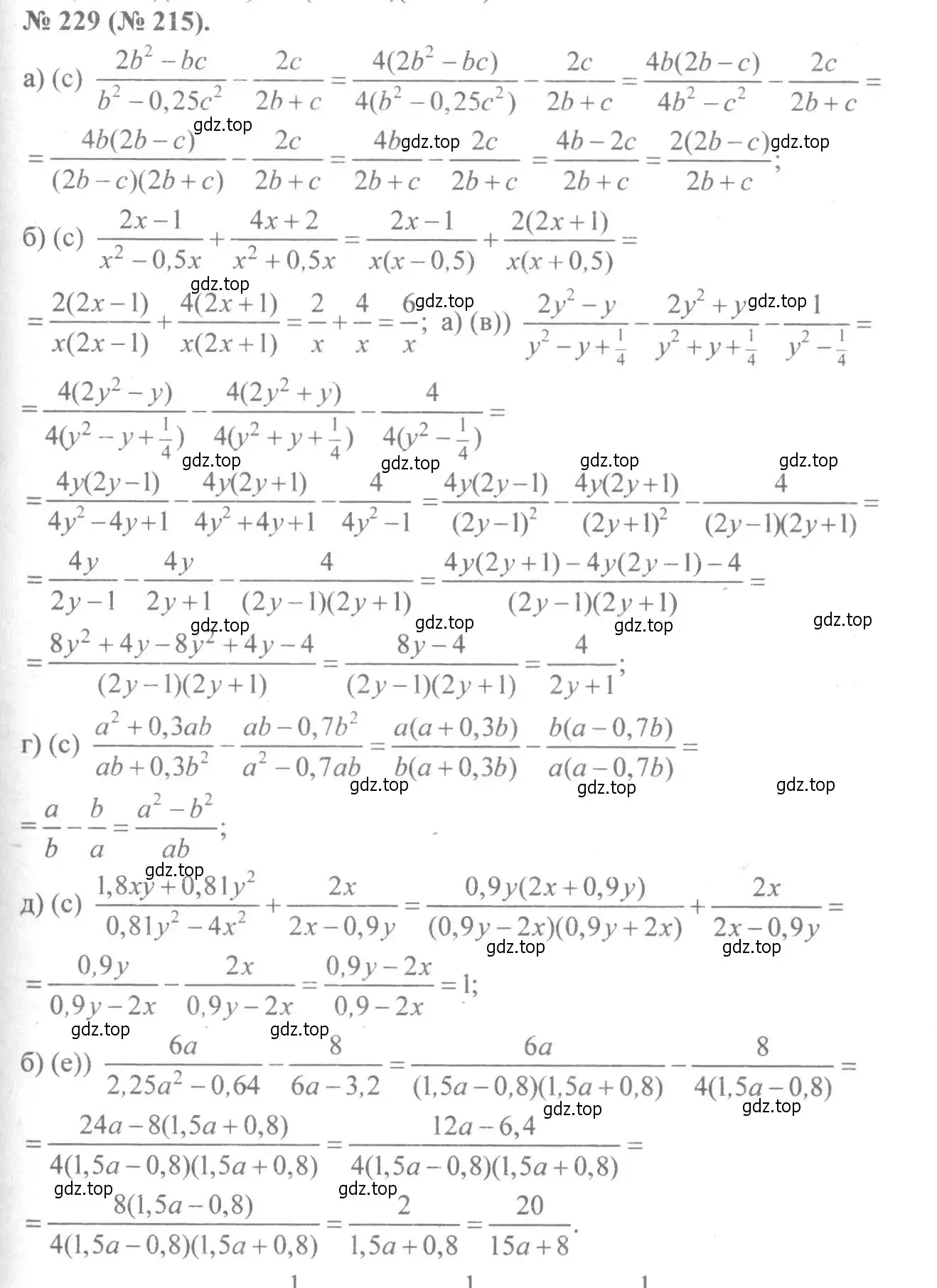 Решение 7. номер 229 (страница 55) гдз по алгебре 8 класс Макарычев, Миндюк, учебник