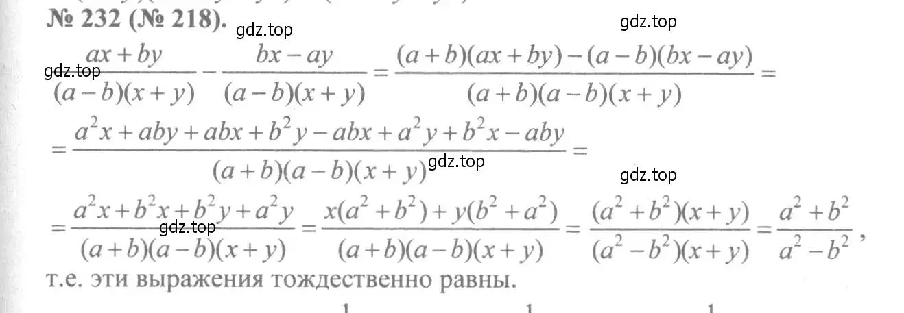 Решение 7. номер 232 (страница 56) гдз по алгебре 8 класс Макарычев, Миндюк, учебник