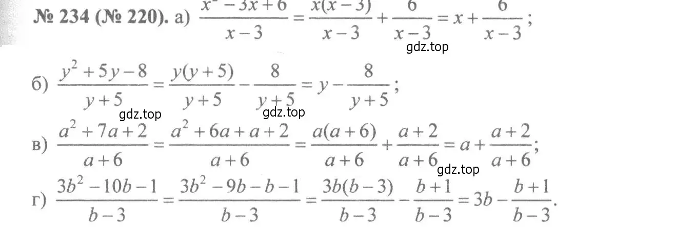 Решение 7. номер 234 (страница 56) гдз по алгебре 8 класс Макарычев, Миндюк, учебник